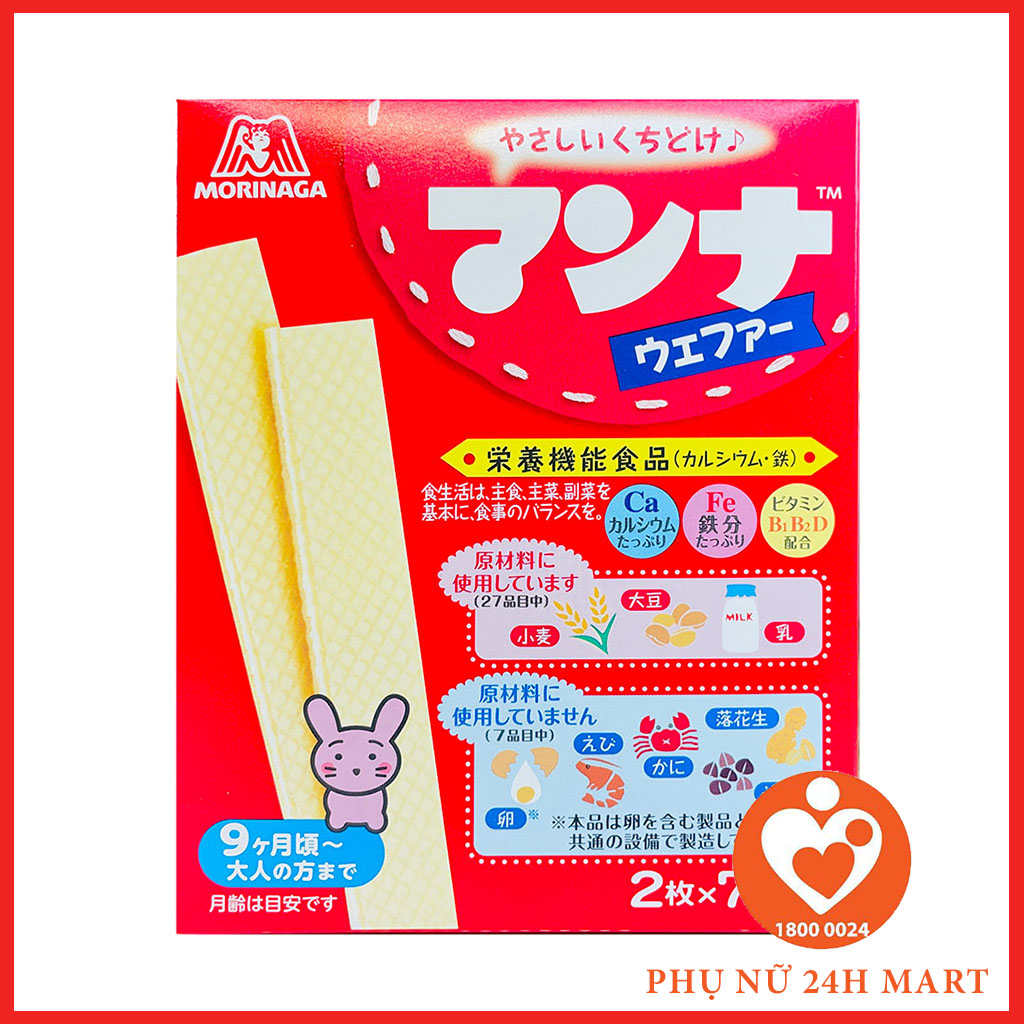 Bánh Xốp Sữa Ăn Dặm Morinaga Nhật Bản 7M+ HSD T12 2022