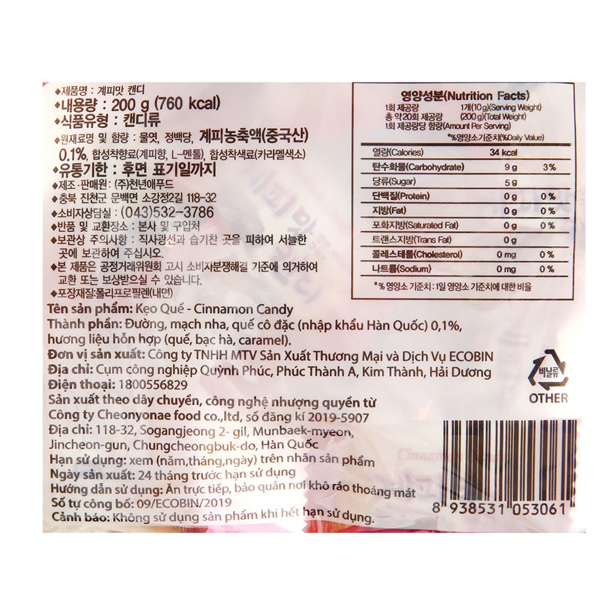 KẸO QUẾ CINNAMON CANDY 200 GRAM [VIỆT NAM SẢN XUẤT]