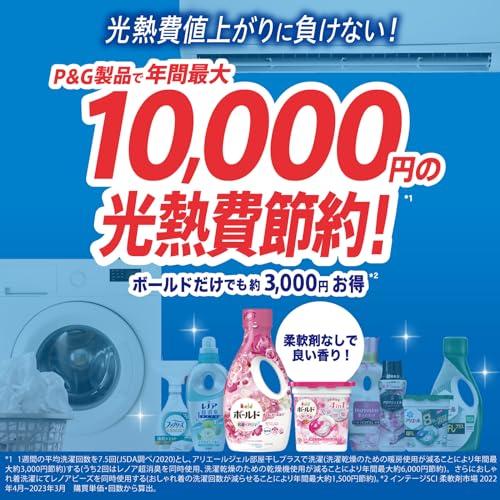 Bold Japanese Laundry Detergent 1.98 Liters
