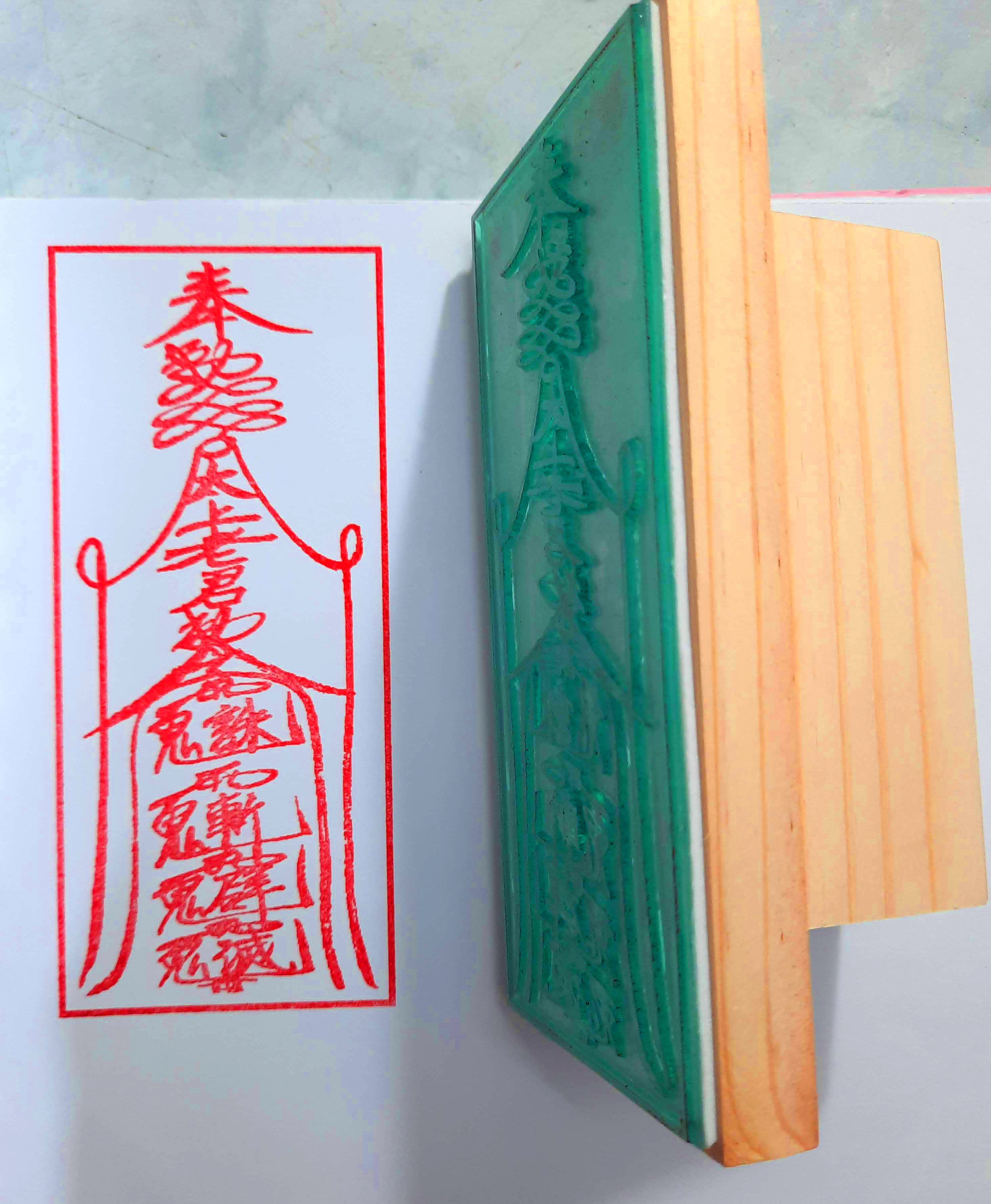 Ấn Triện Thái Thượng Lão Quân Khưu Tà Phù 6 x 14cm Gỗ + Cao Su Nhập Khẩu Không Bao Gồm Hộp Mực Siêu Bền, Sắc Nét