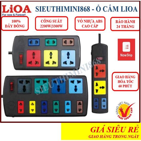 BÁO GIÁ Ổ CẮM ĐIỆN LIOA 3D 3S DÂY 3MX2 | Shopee Lazada Sendo Tiki mới nhất 6 Ổ Cắm Điện LIOA Ổ điện LiOA Có Công Tắc Ổ cắm điện đa năng 6 lỗ 2000W Dây Dài 3m/5m💥FREESHIP