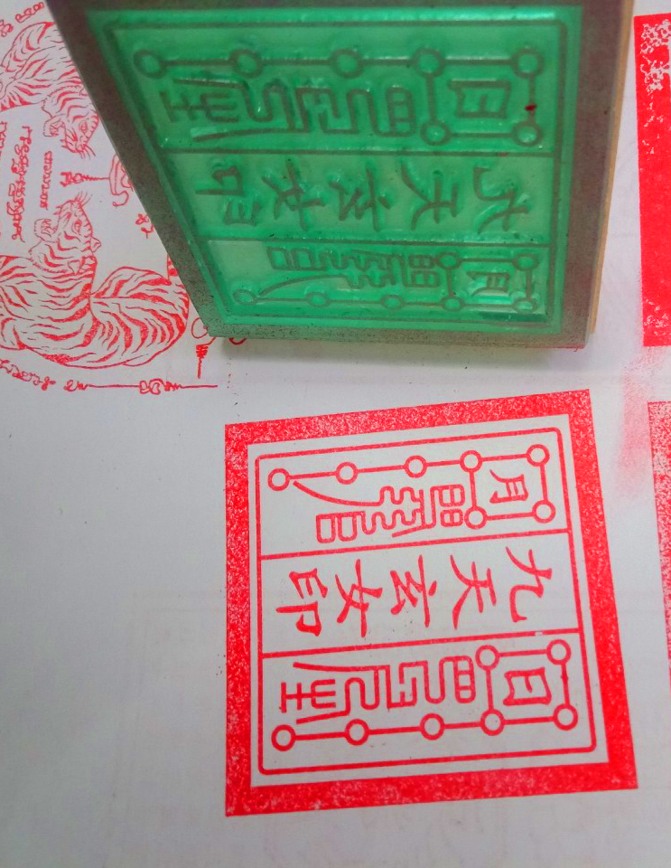 Con dấu: Cửu Thiên Huyền Nữ