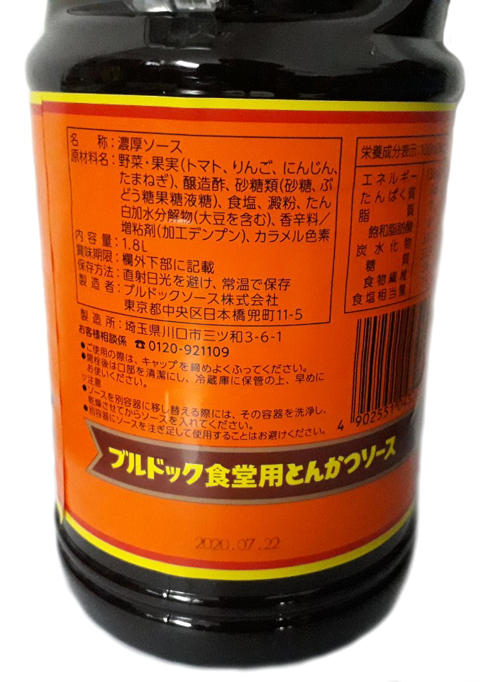[HCM]SỐT RAU CỦ TONKATSU SAUCE 1.8L ( TRÁI CÂY )