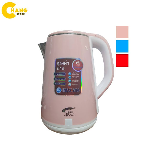 Ấm siêu tốc jiplai thái lan 2.5l cao cấp