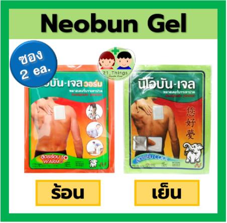 Miếng cao dán giảm đau Neobun Thái Lan