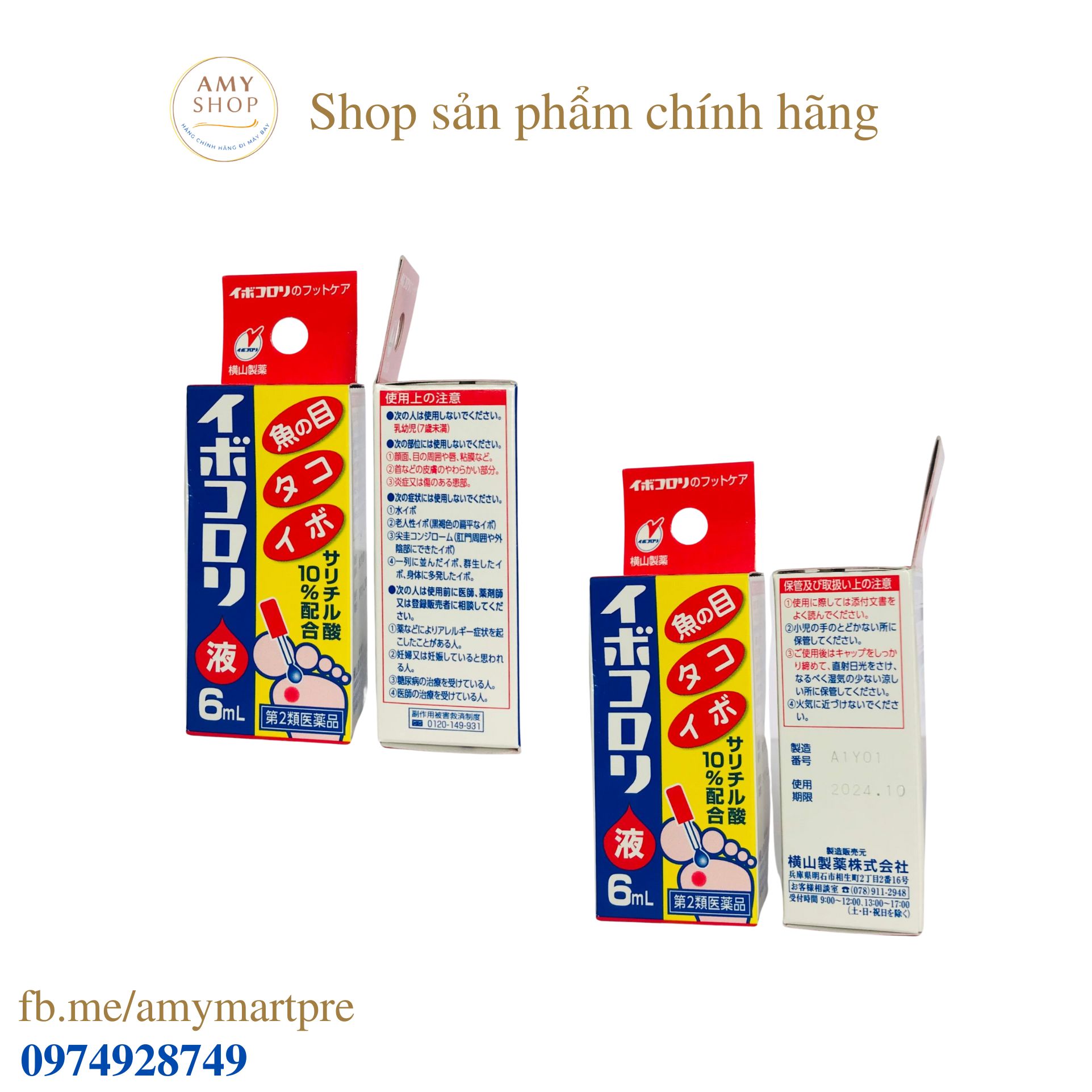 DUNG DỊCH TRIỆT MỤN CÓC ibokorori - NHẬT