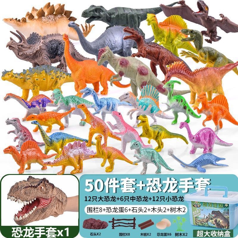 Extra Large Dinosaur Set Children's Dinosaur Toy Set Simulation Environmental Protection Plastic Model Boy Children's Gift