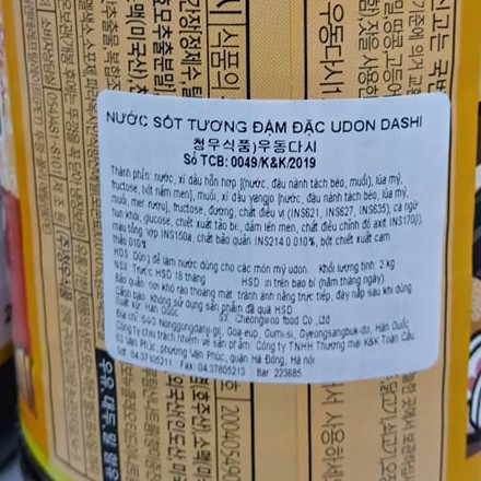 Nước Sốt Mì Udon Hàn Quốc 2Kg. 우동다시 2Kg