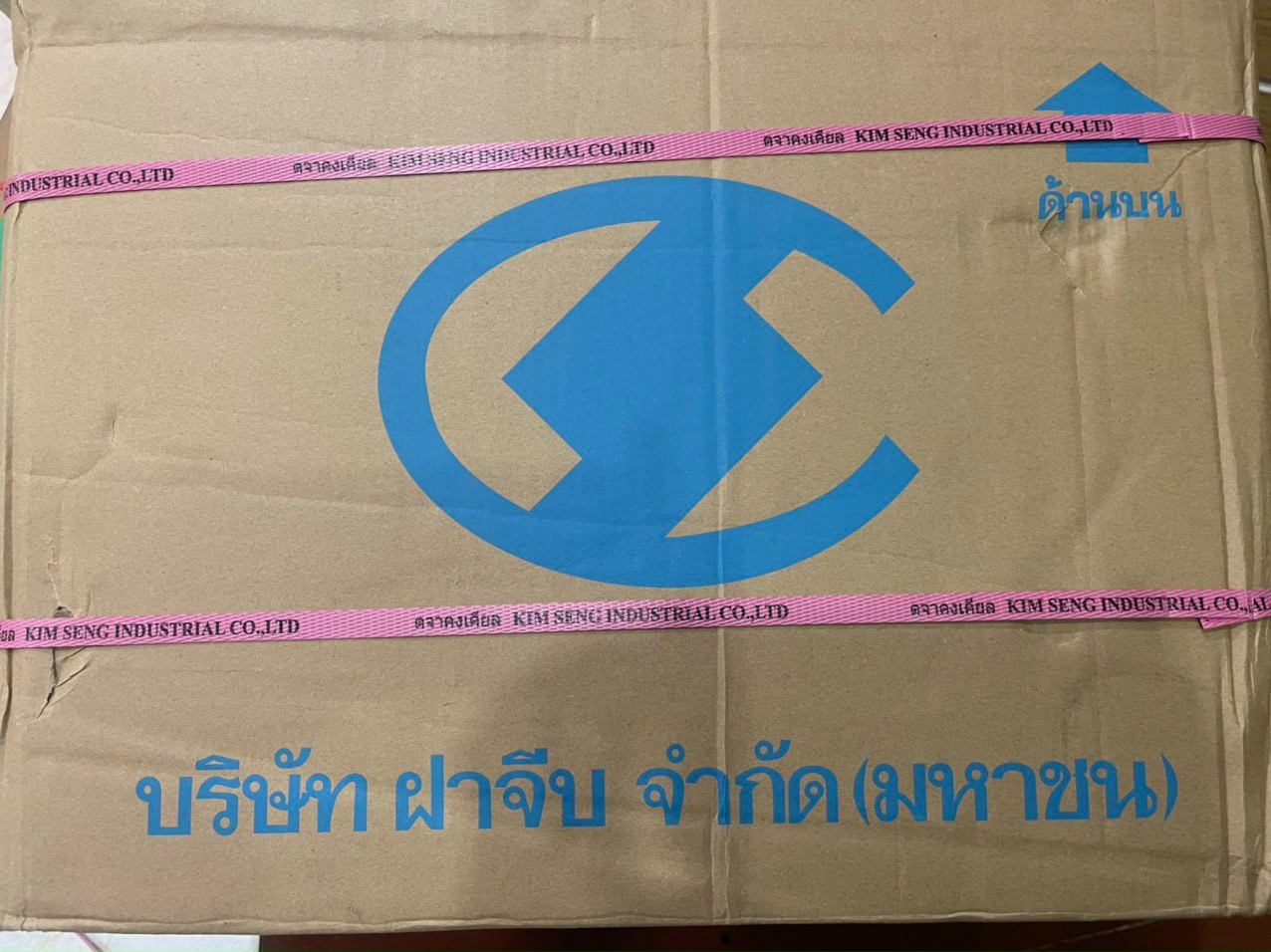 Xí Muội Thái Lan 500G Gói Công Ty