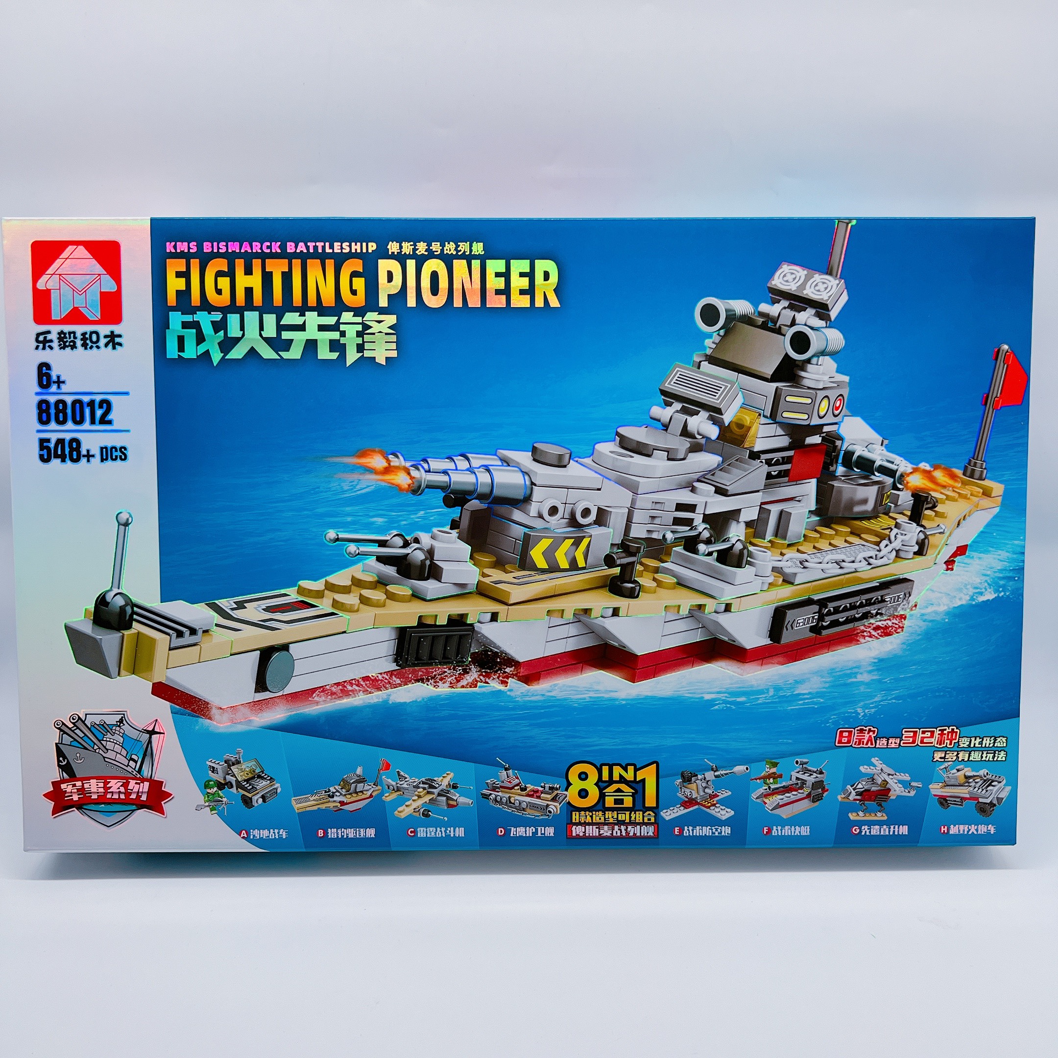 Lego tàu chiến lắp ghép, lego tàu hải quân 88012 548 pcs cho bé