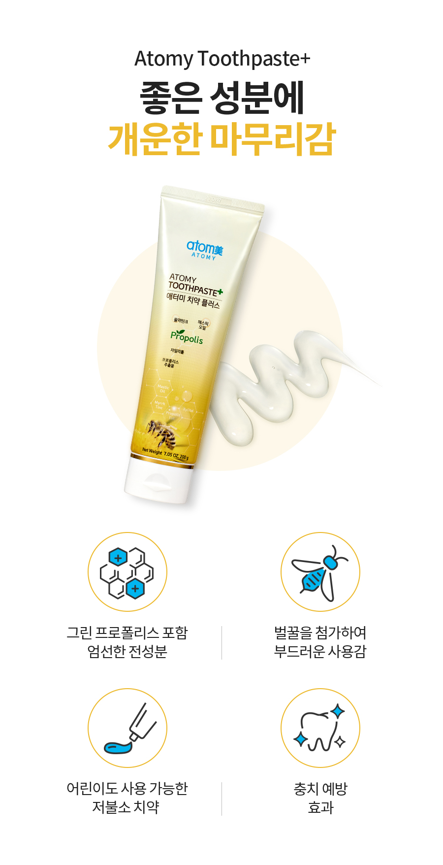 Kem đánh răng Kem đánh răng Atomy Toothpaste 200g/ típ