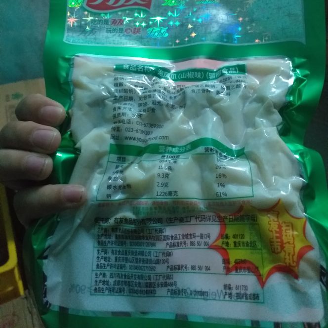 COMBO 5 GÓI CHÂN GÀ CAY YUYU 210G