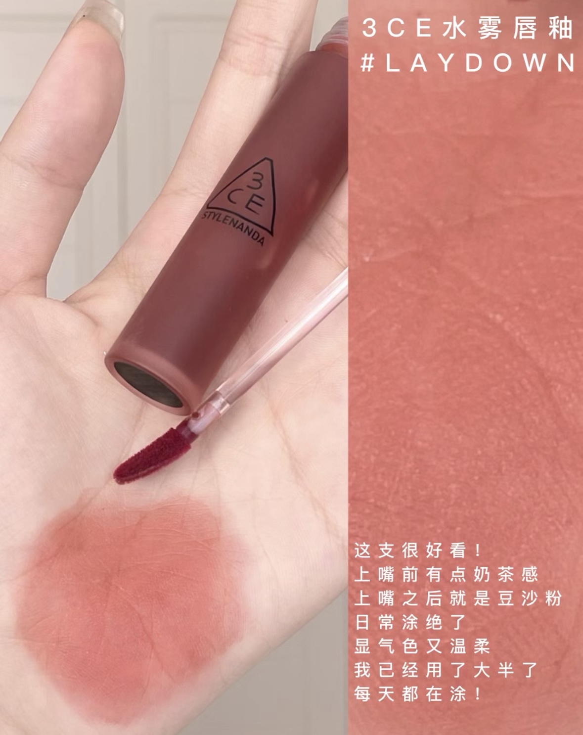 Son tint 3CE Blur Water Tint