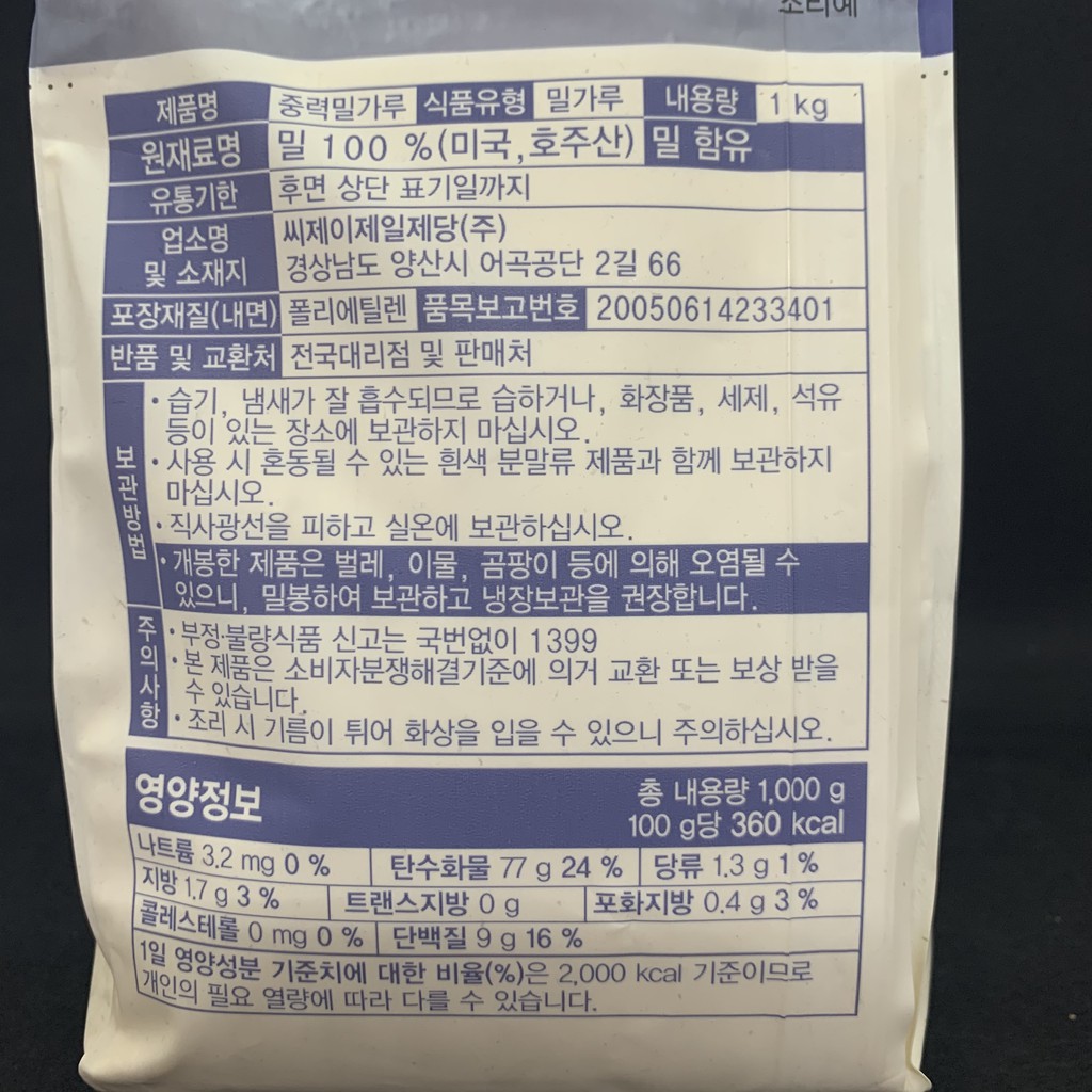 Bột mì chuyên dụng Nhập khẩu Hàn quốc số 11