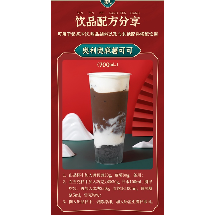 Bột socola GONGCHA pha trà sữa Ngon Đặc Biệt 1kg ( Có đường )