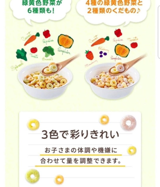 [8/2021] Ngũ cốc WAKODO cho bé 12m+ (túi zip 40g) - Vị trái cây (vàng)