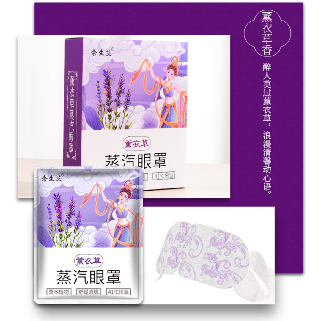 Mặt nạ mắt nóng chườm nóng mắt thảo mộc thư giãn mắt xông hơi mắt giảm mỏi căng thẳng cho mắt ngủ ngon