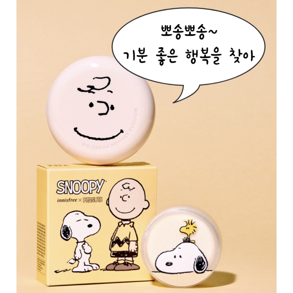 Phấn nước INNISFREE x PEANUTS No Sebum Powder Cushion