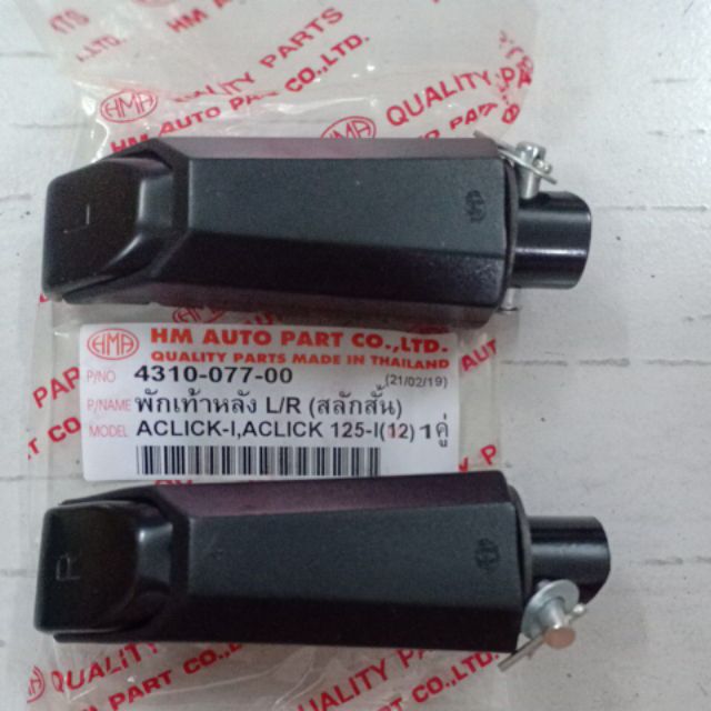 Bộ gác chân xếp sau Click 125 Thái