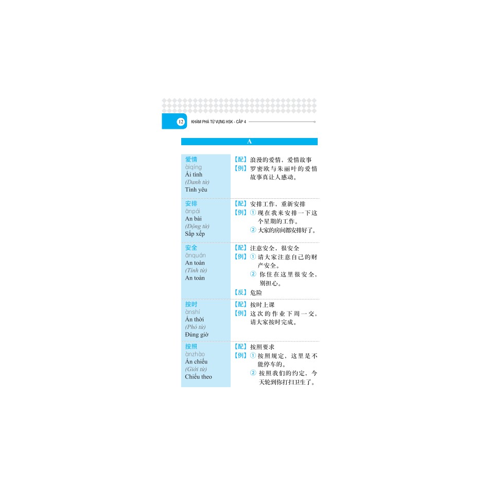 Vocabulary Khám Phá Từ Vựng Hsk - Cấp 4