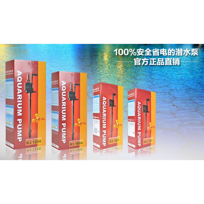 Máy Bơm Bể Cá 3 Trong 1 (Bơm, Lọc, Thổi Oxy) R3 – 1200