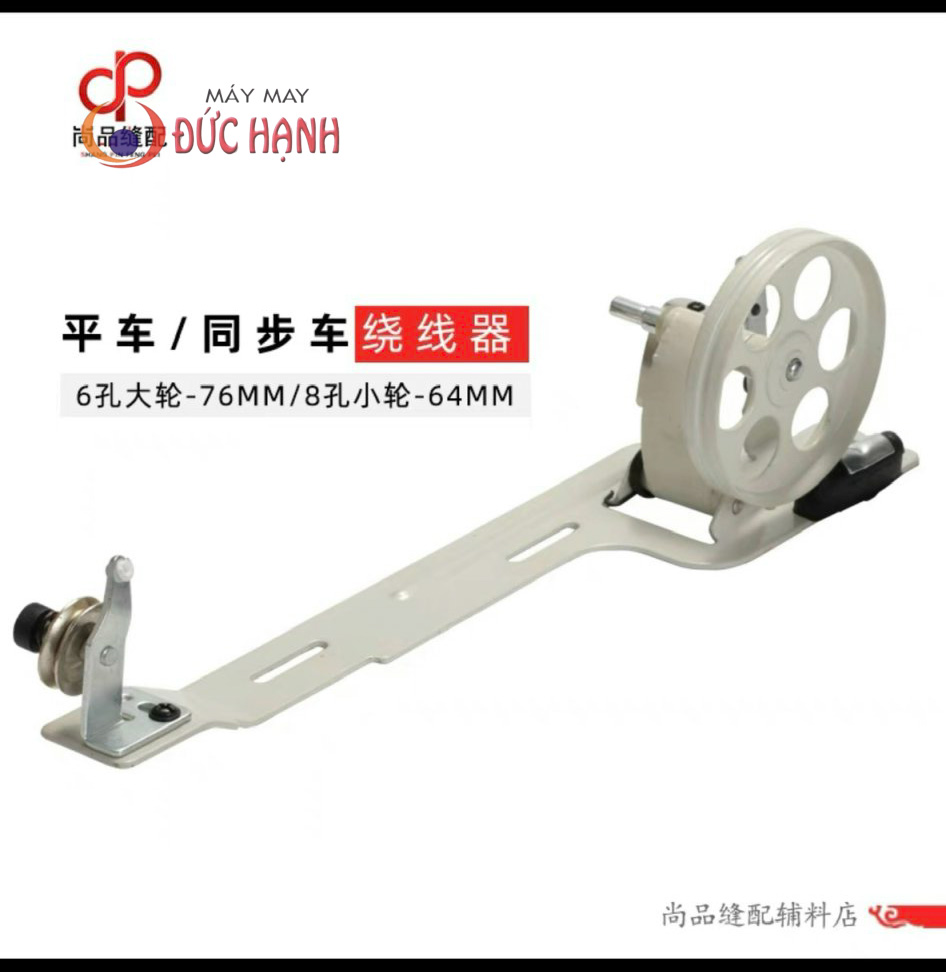 Đánh Suốt Máy May 1 Kim Công Nghiệp- Hàng Tốt