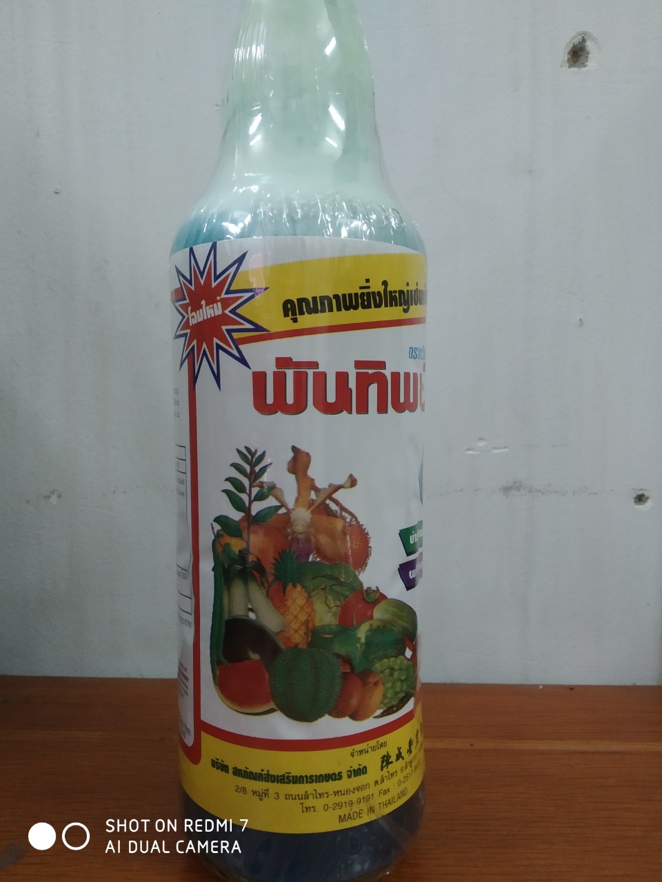 Phân sữa Thái - Làm đẹp hoa - chai 725ml