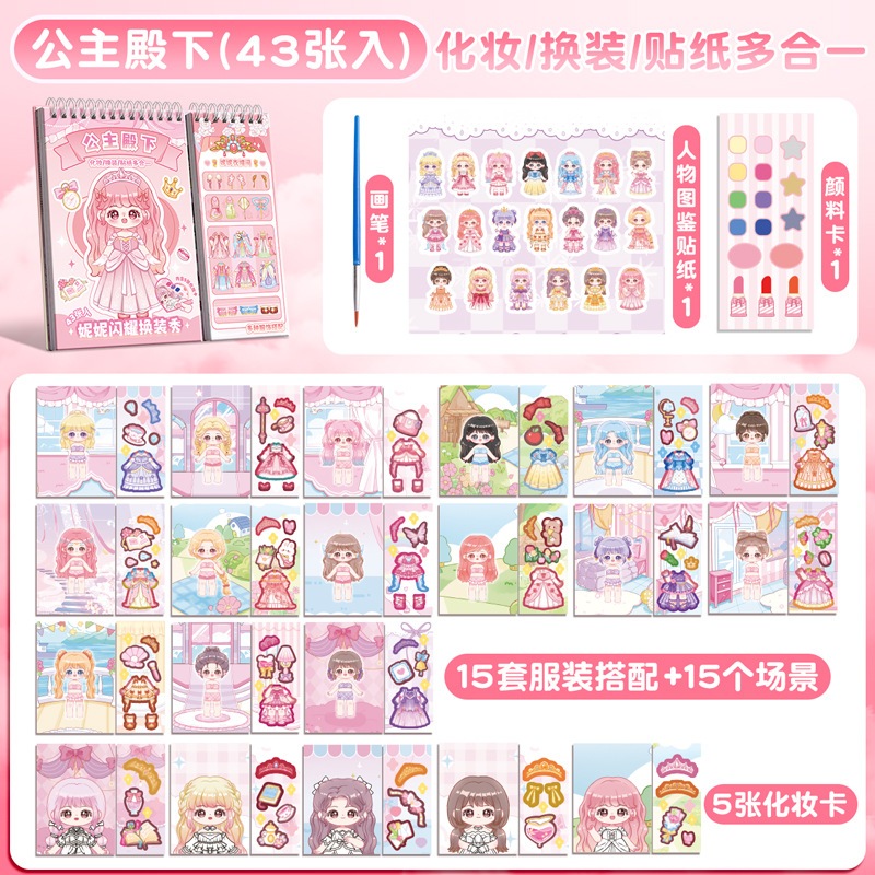 Sticker Hình dán công chúa, hoạt hình dễ thương công chúa thay đổi trang phục, sticker công chúa thay đồ đồ chơi thủ công, Đồ chơi vẽ tranh tự làm