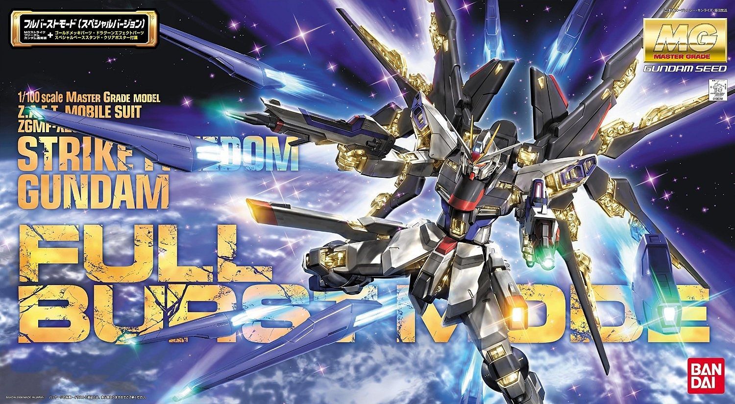 Mô hình Gundam Bandai MG Strike Freedom Full Burst Mode [GDB]