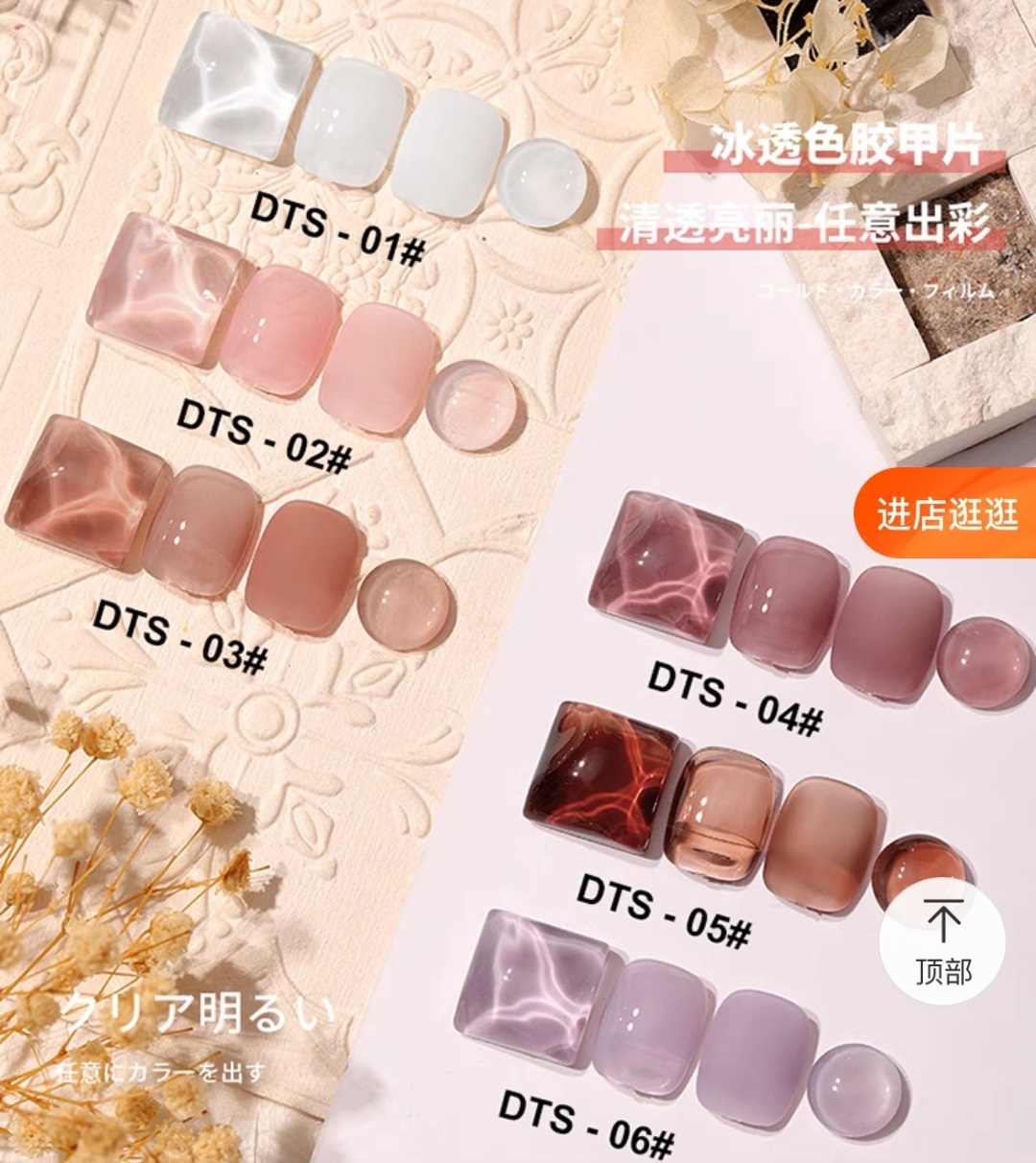 Sơn Gel AS mã DTS chai 15ml - manh219