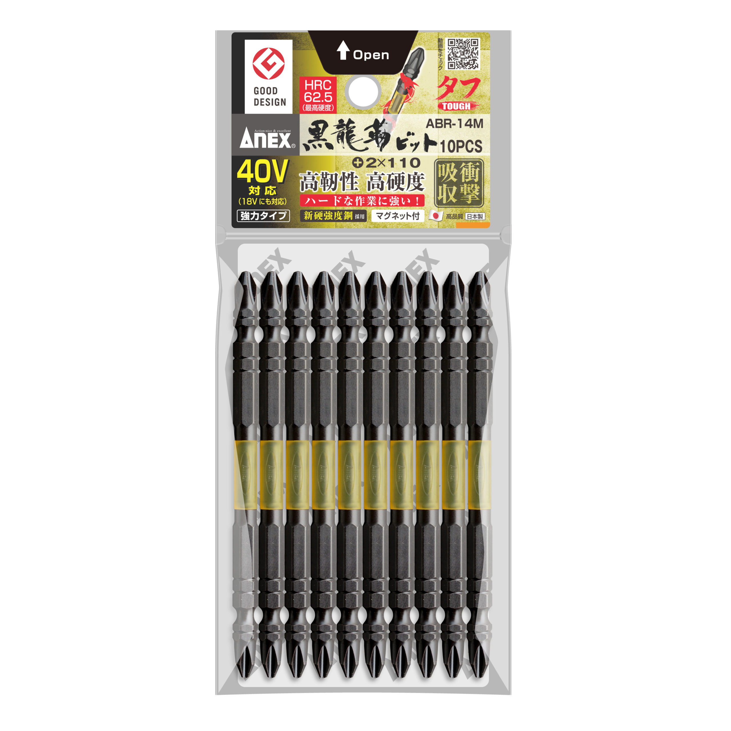 Vỉ 10 mũi vặn vít 2 đầu có từ tính abr-14m+2×110 anex made in japan