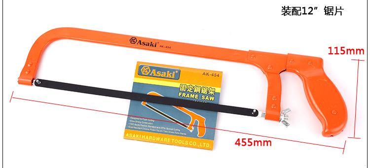 Cưa sắt Asaki AK-454 C2-12inch (Cam)