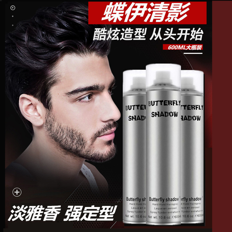 Gôm xịt tóc giữ nếp Butterfly Shadow chính hãng TI DO