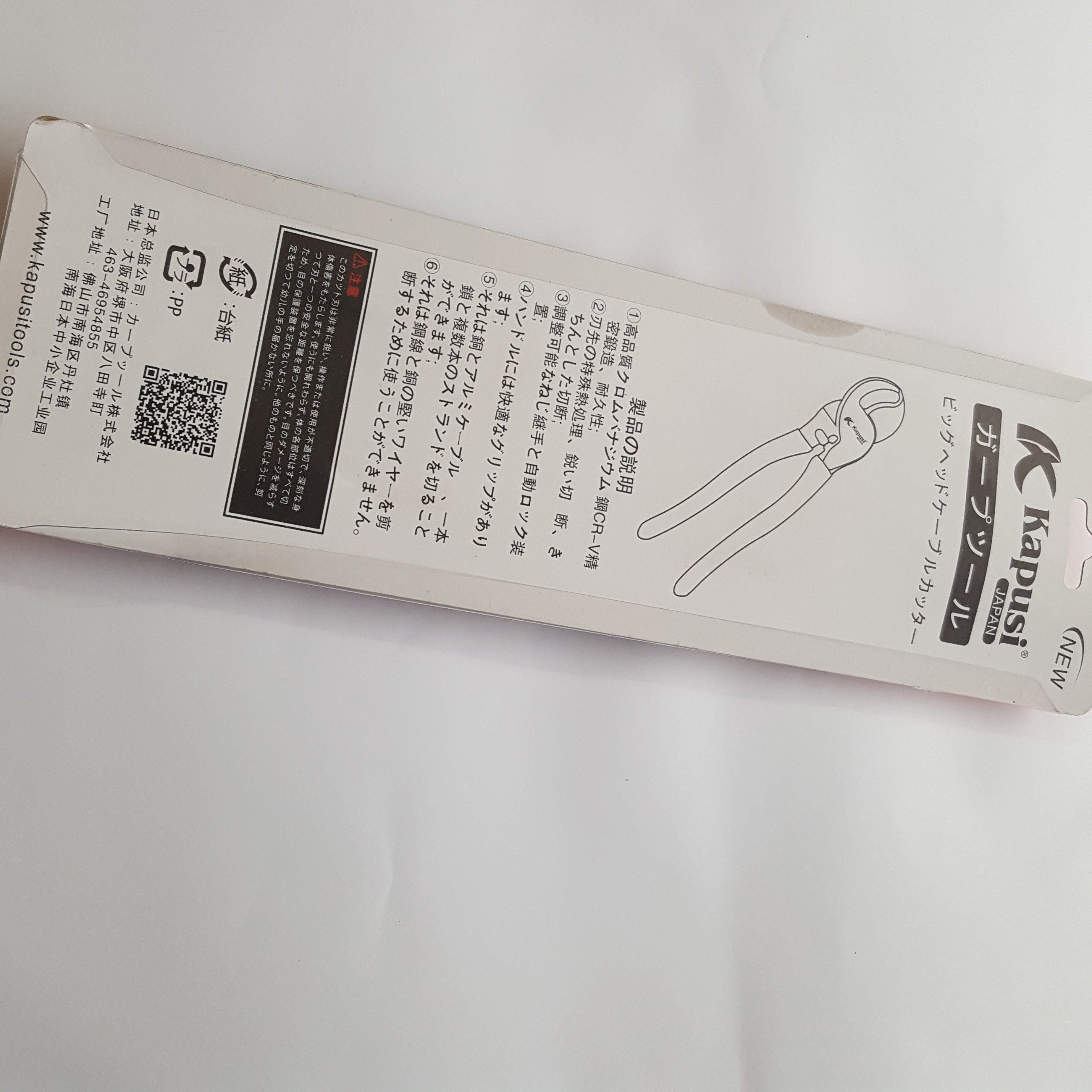 Kìm/Kiềm cắt cáp 10 inch KAPUSI