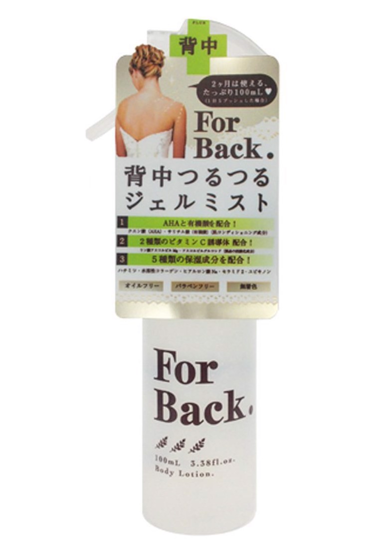 Chai Xịt Mụn Lưng 100ml For Back Nhật Bản