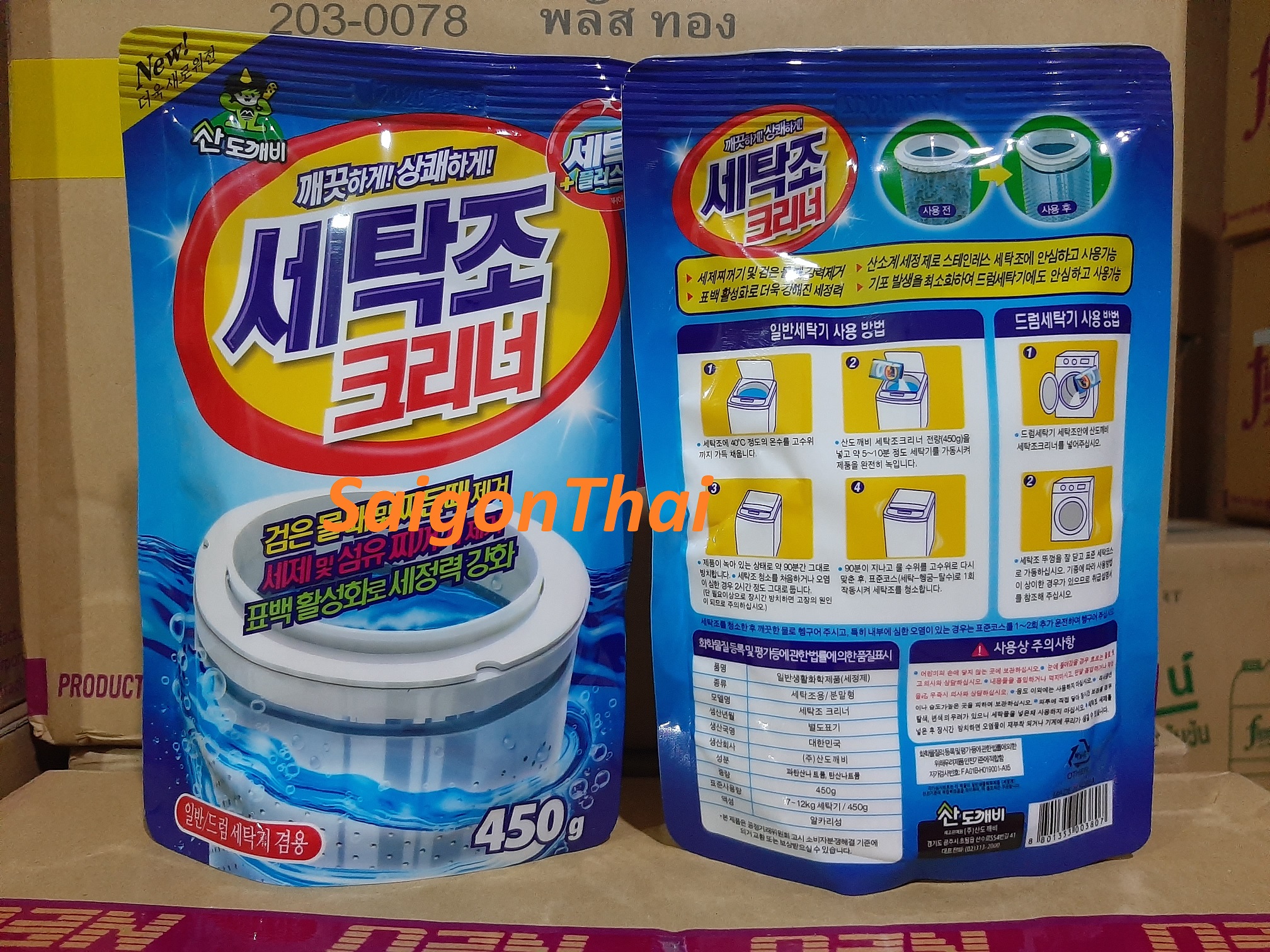 [HCM](SGT) Bột vệ sinh tẩy lồng giặt Hàn Quốc 450gr
