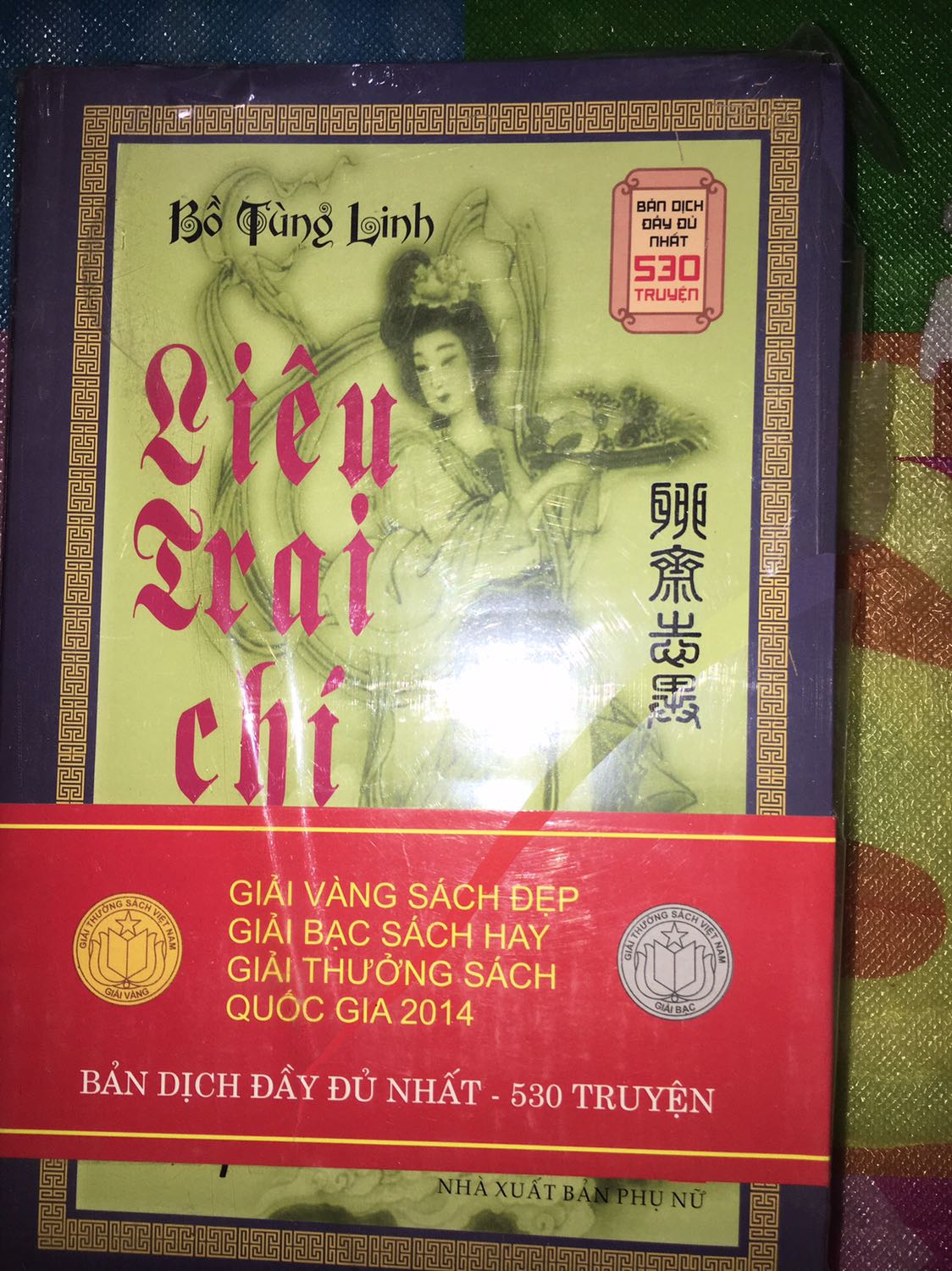 Sách - Liêu Trai Chí Dị (Tron Bộ 2 Tập) - NXB Phụ Nữ VN