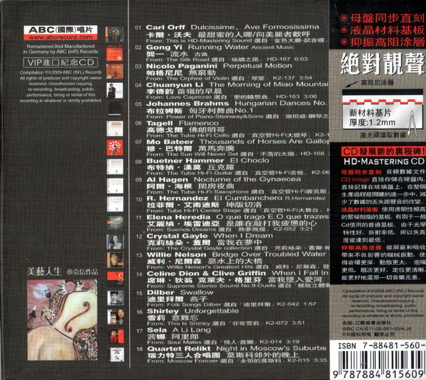 Bộ 8 đĩa CD Best Audiofile ( ALbum 1 ) phôi đĩa nhật