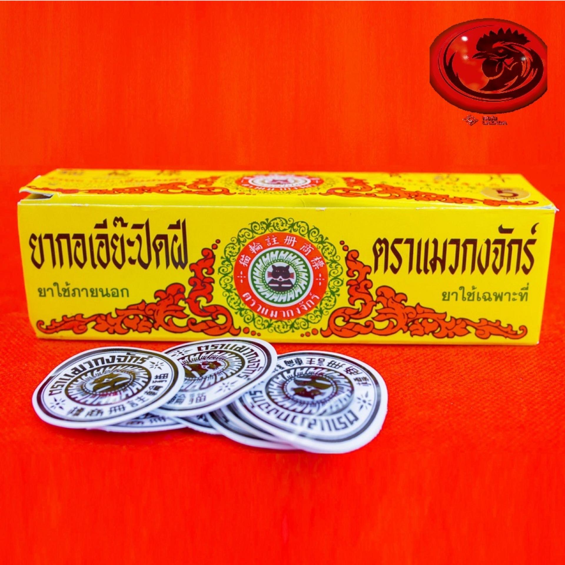 COMBO 2 Miếng Dán Ké Chậu cho gà đá