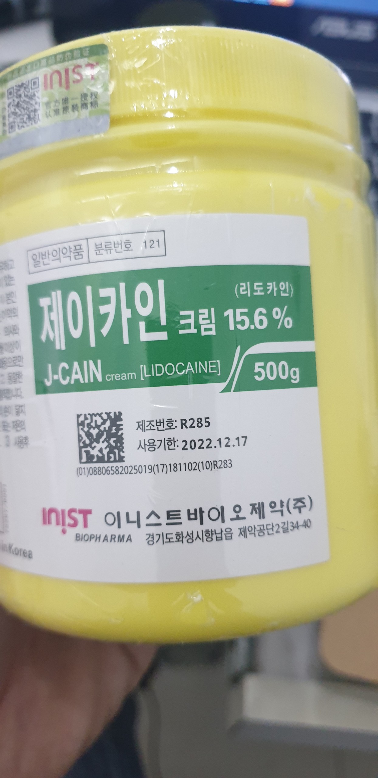 [HCM]KEM Ủ TÊ J-CAIN 15.6% (Hàng Loại I)
