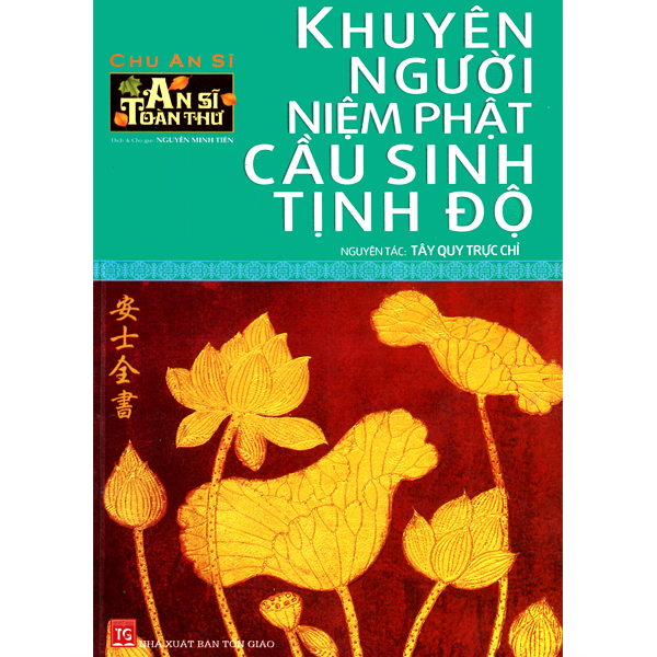Sách - An Sĩ Toàn Thư (Bộ 5 Cuốn)