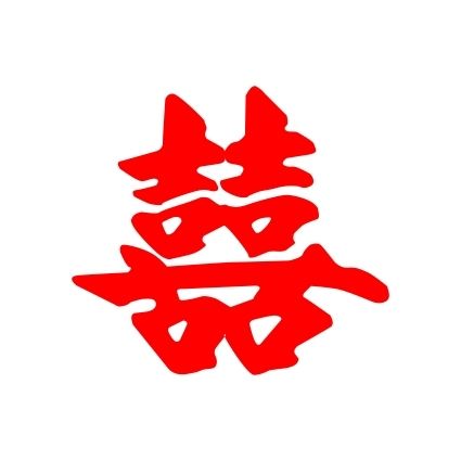 Set 5, 10 chữ hỷ giấy