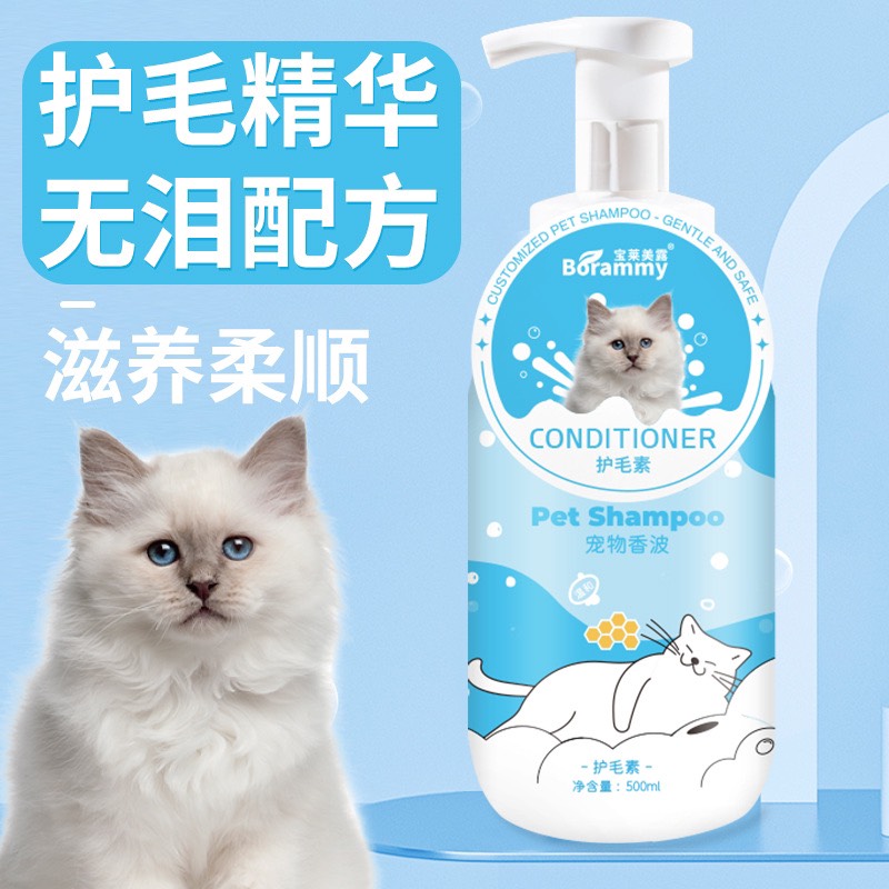 BORAMMY - Sữa Tắm Cho Chó Mèo 500ml