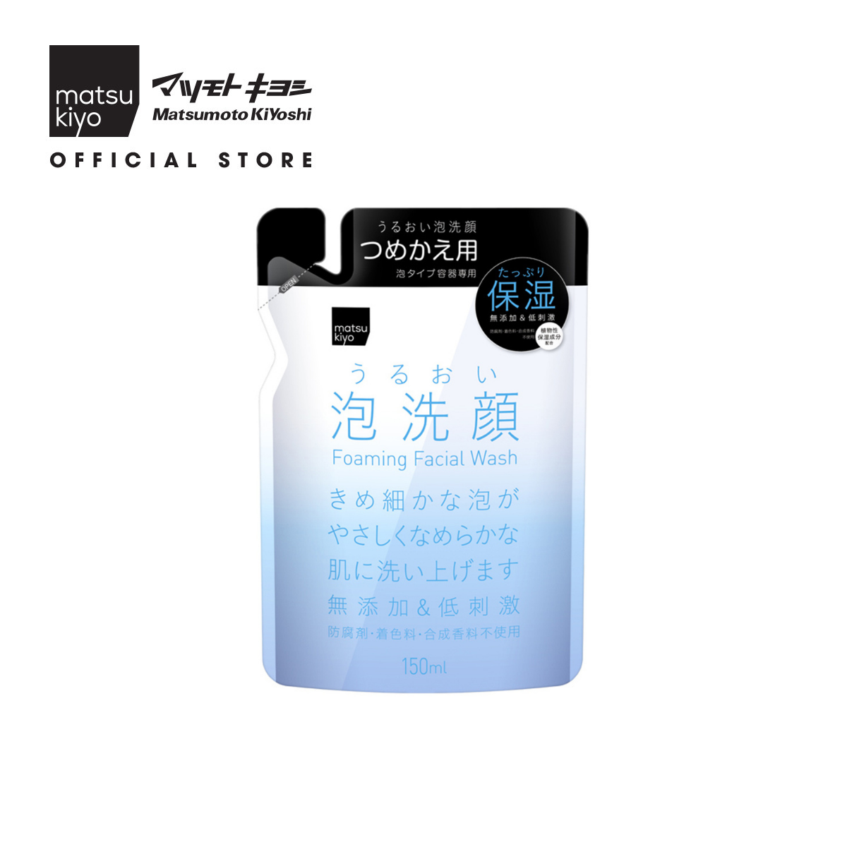 Sữa rửa mặt dưỡng ẩm dạng bọt matsukiyo 150/200ml