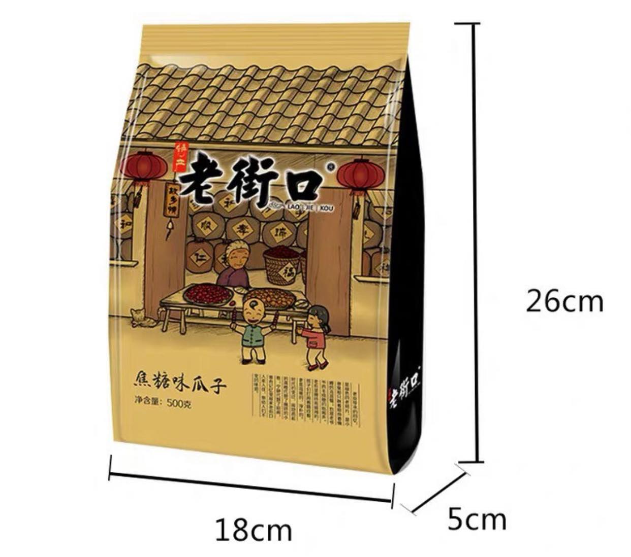 Hướng dương tẩm vị caramen (2 gói x 500gr)