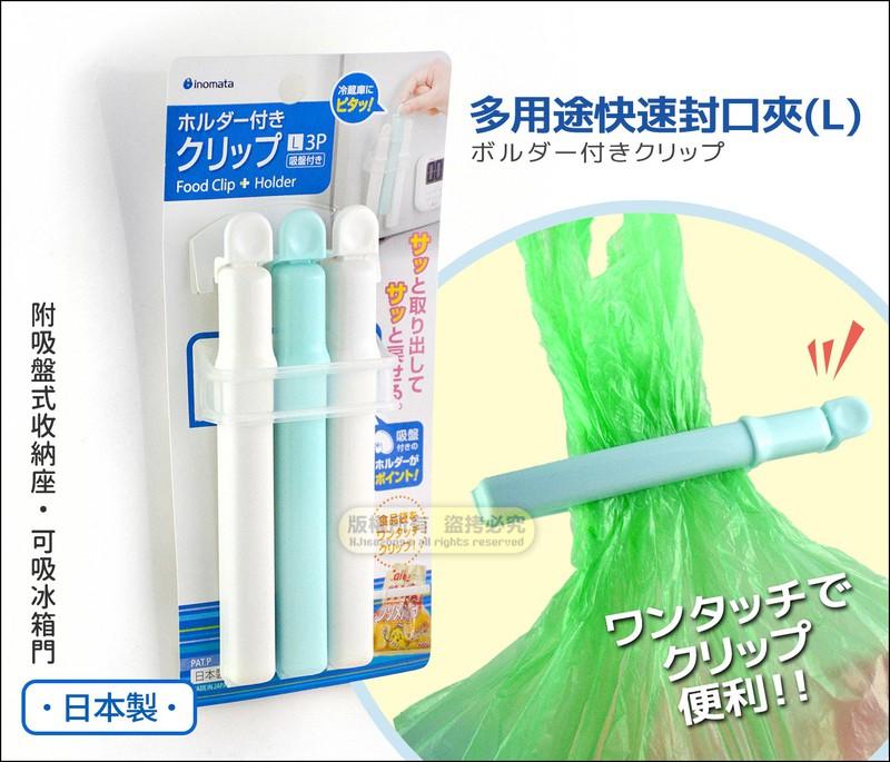 Set 4 kẹp miệng túi inomata cỡ S (kèm giá đựng) Hàng Nhật