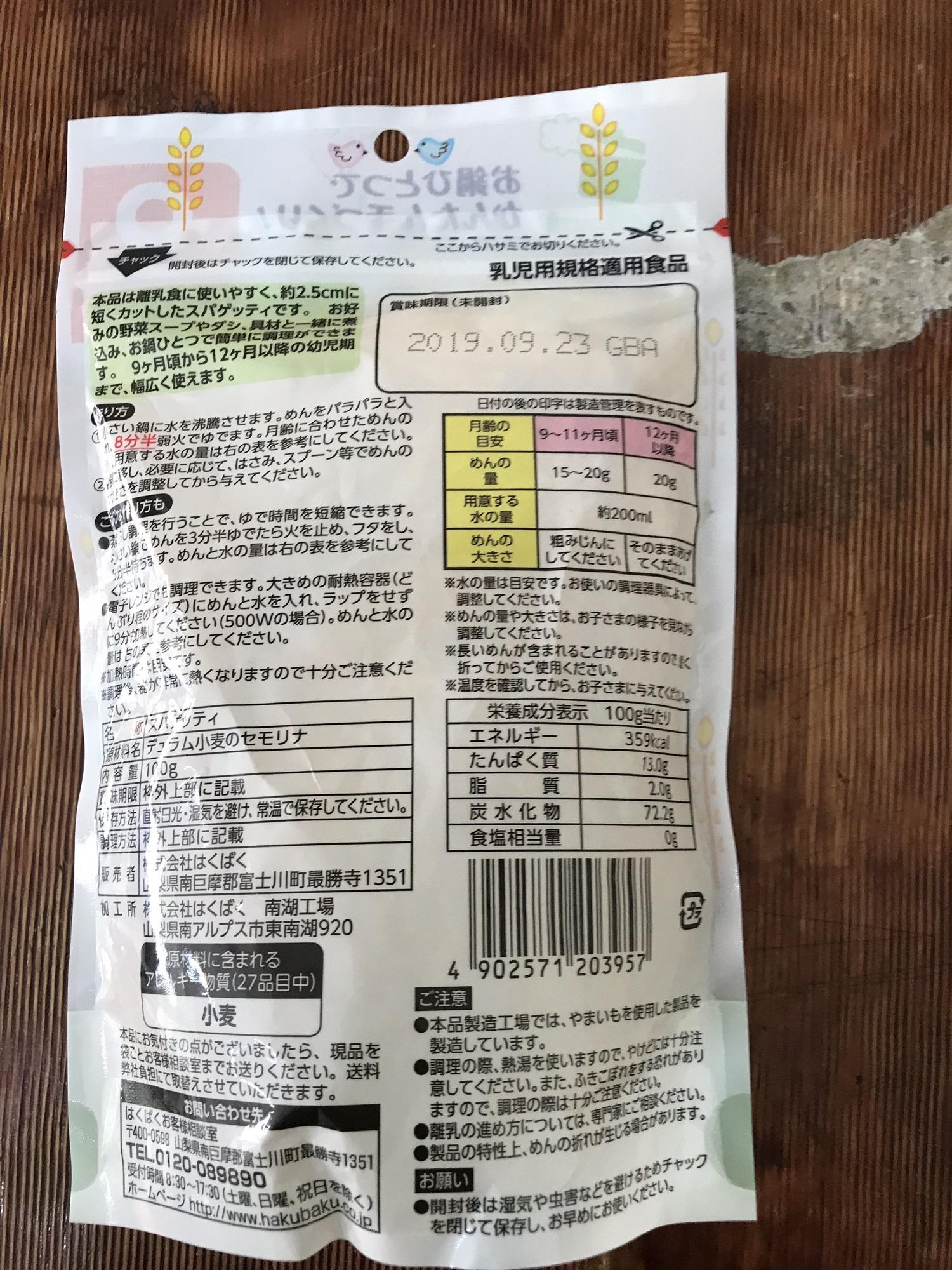 Mì tách muối Spaghetti Hakubaku 100g (9th)
