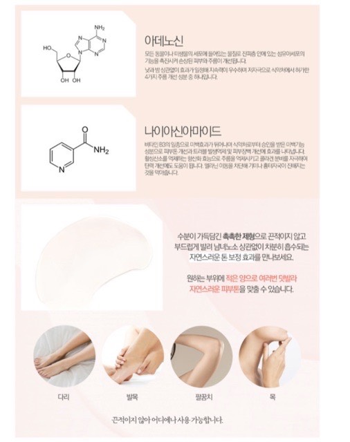Kem dưỡng trắng da body RMON