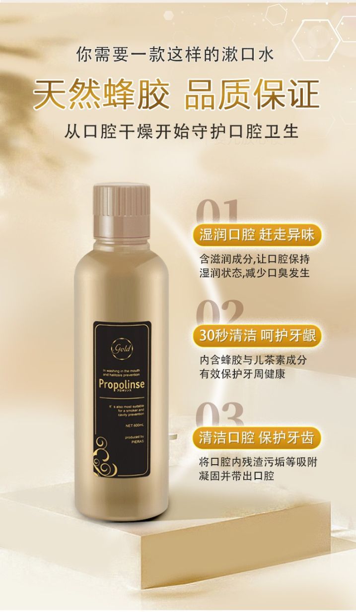 NƯỚC SÚC MIỆNG PROPOLINSE NHẬT BẢN