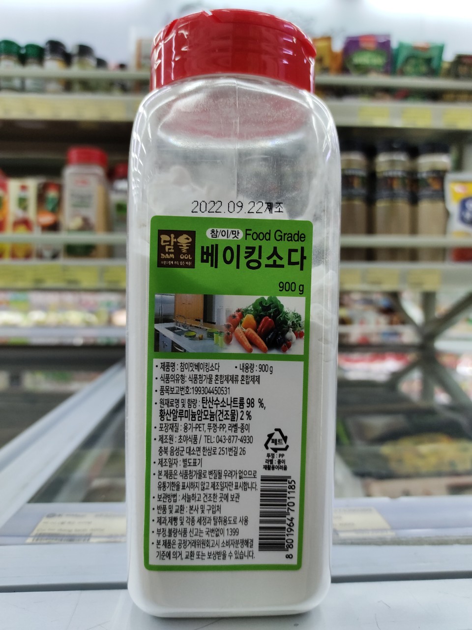 Bột Baking Soda Hàn Quốc 900G - 베이깅 소다